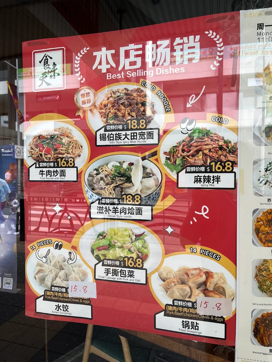 Menu, Swanky Noodle