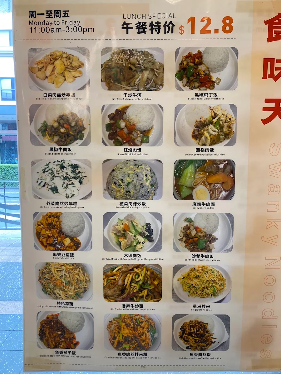 Menu, Swanky Noodle
