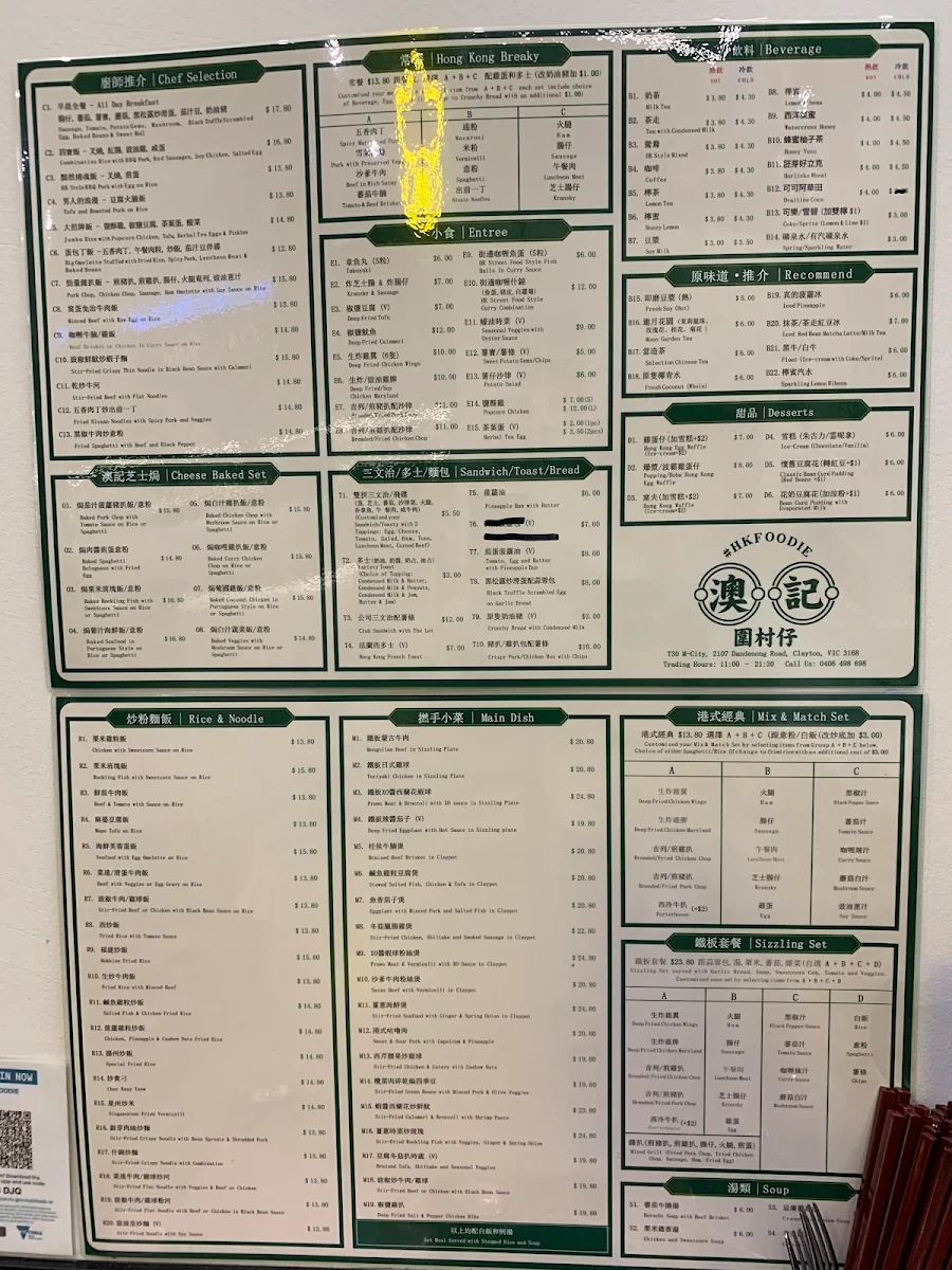 Menu, #HKFOODIE