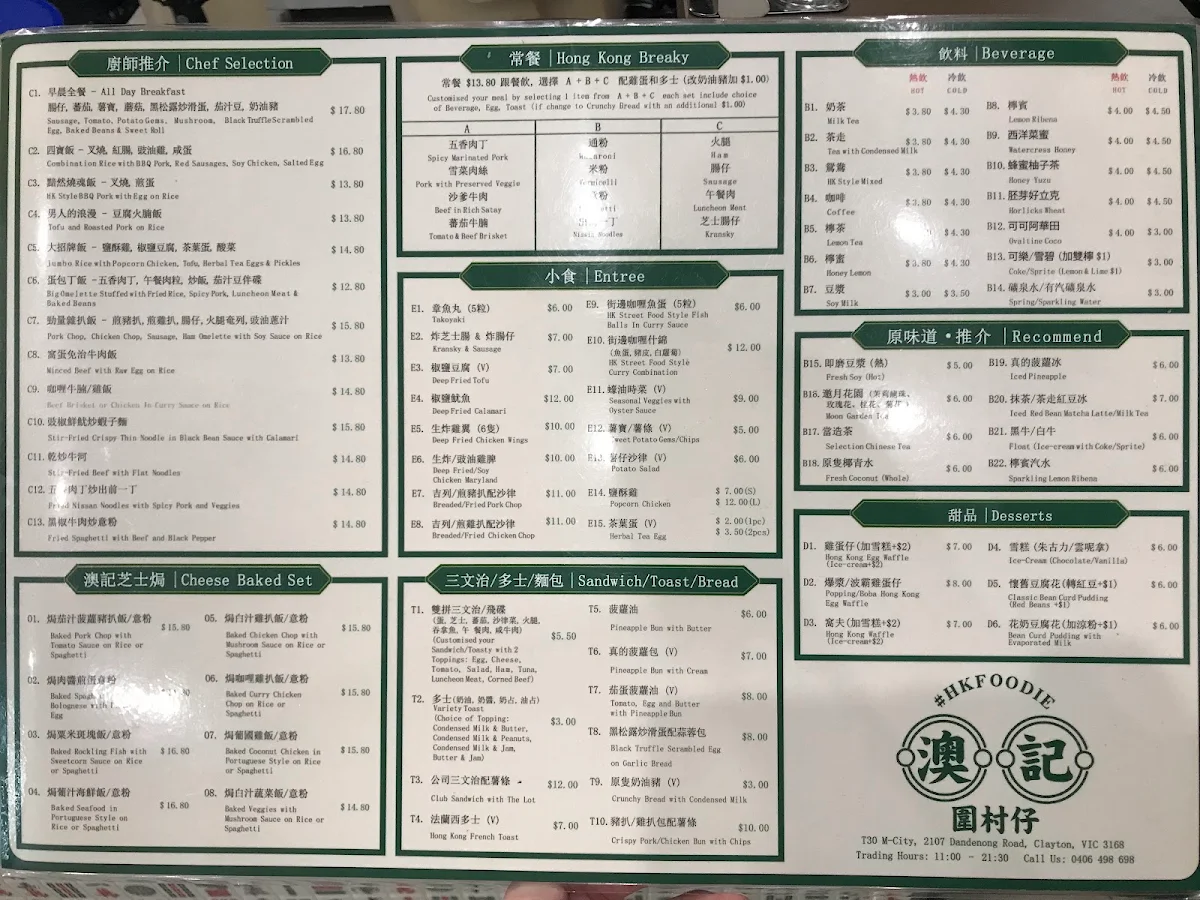 Menu, #HKFOODIE