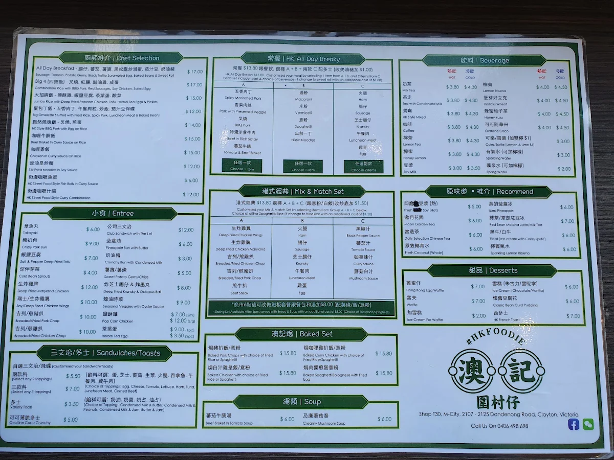 Menu, #HKFOODIE