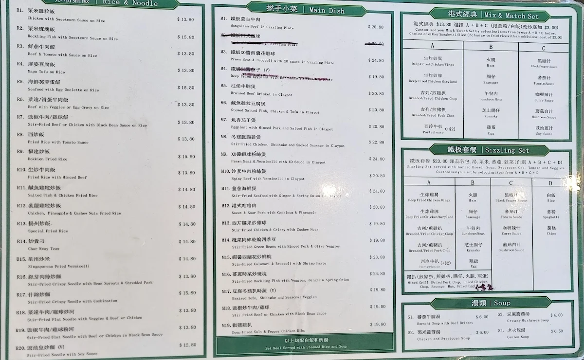 Menu, #HKFOODIE