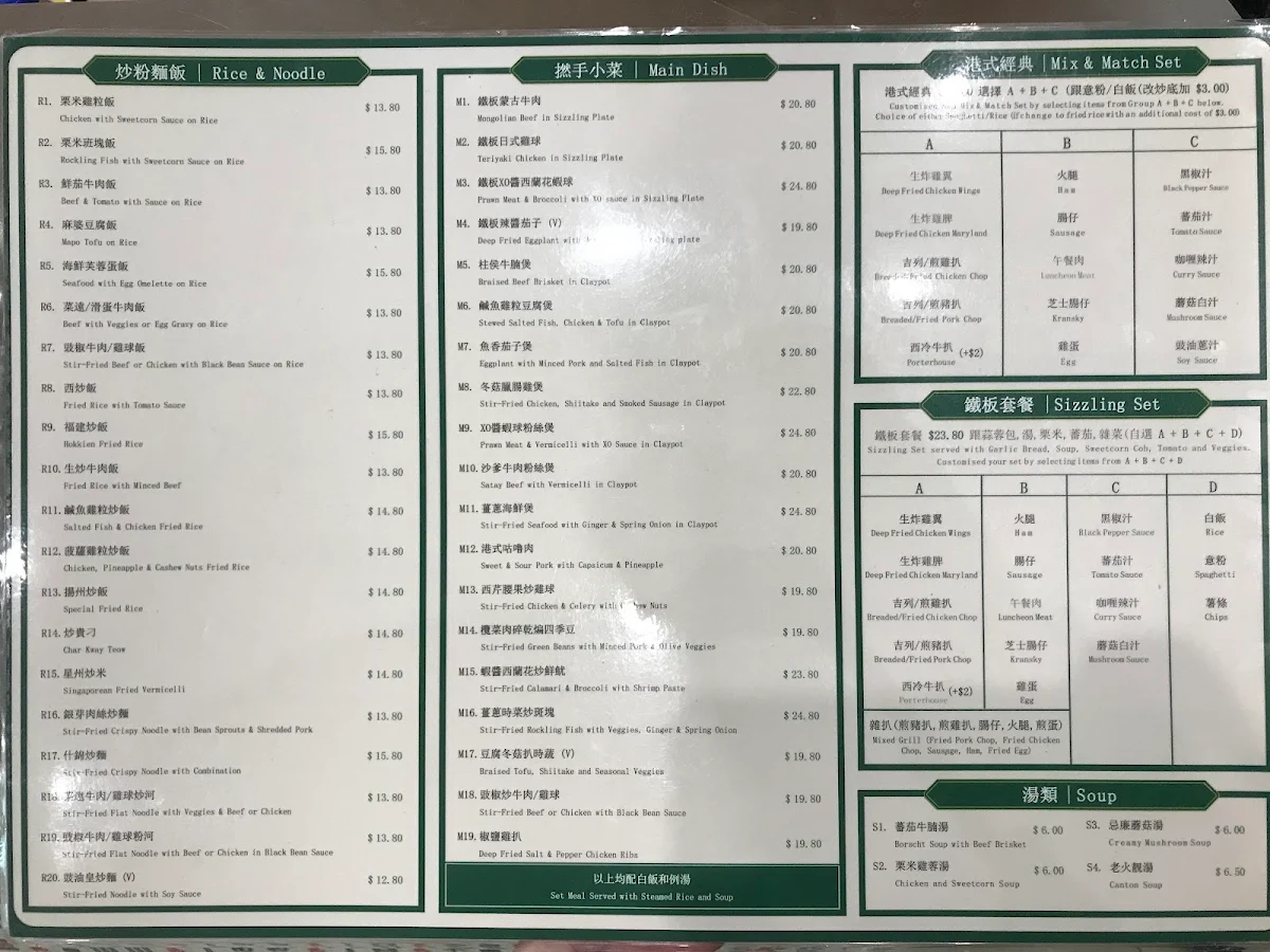 Menu, #HKFOODIE
