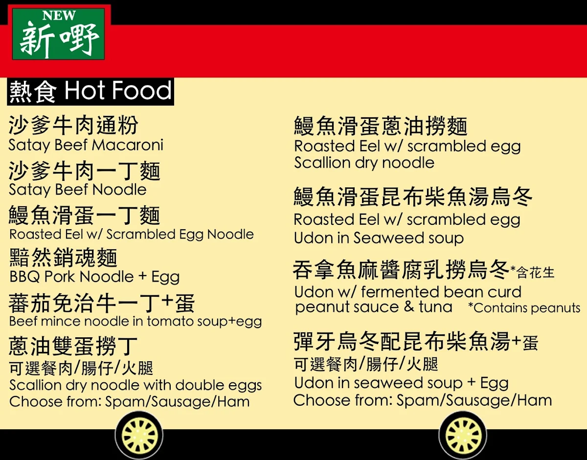 Menu, Tea Square Cafe