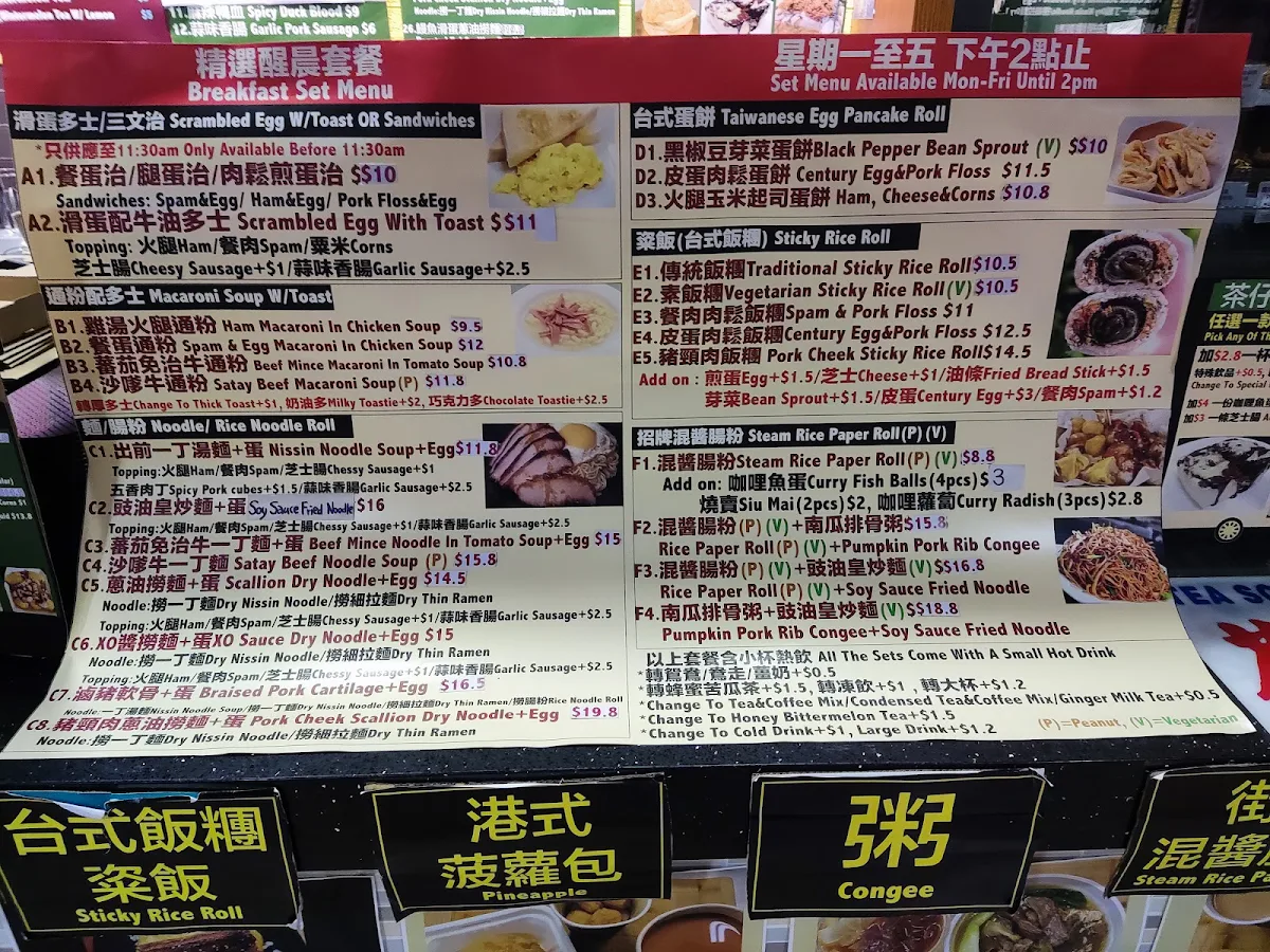 Menu, Tea Square Cafe