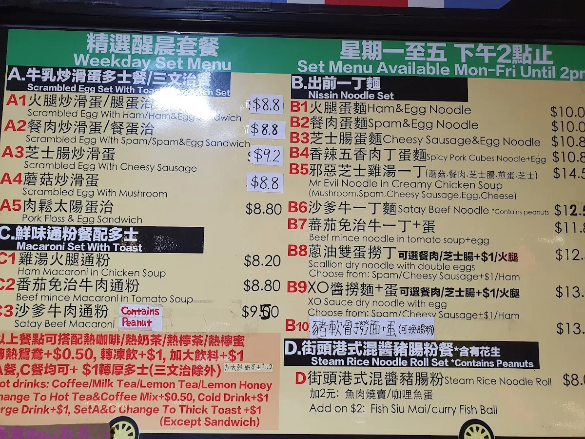 Menu, Tea Square Cafe