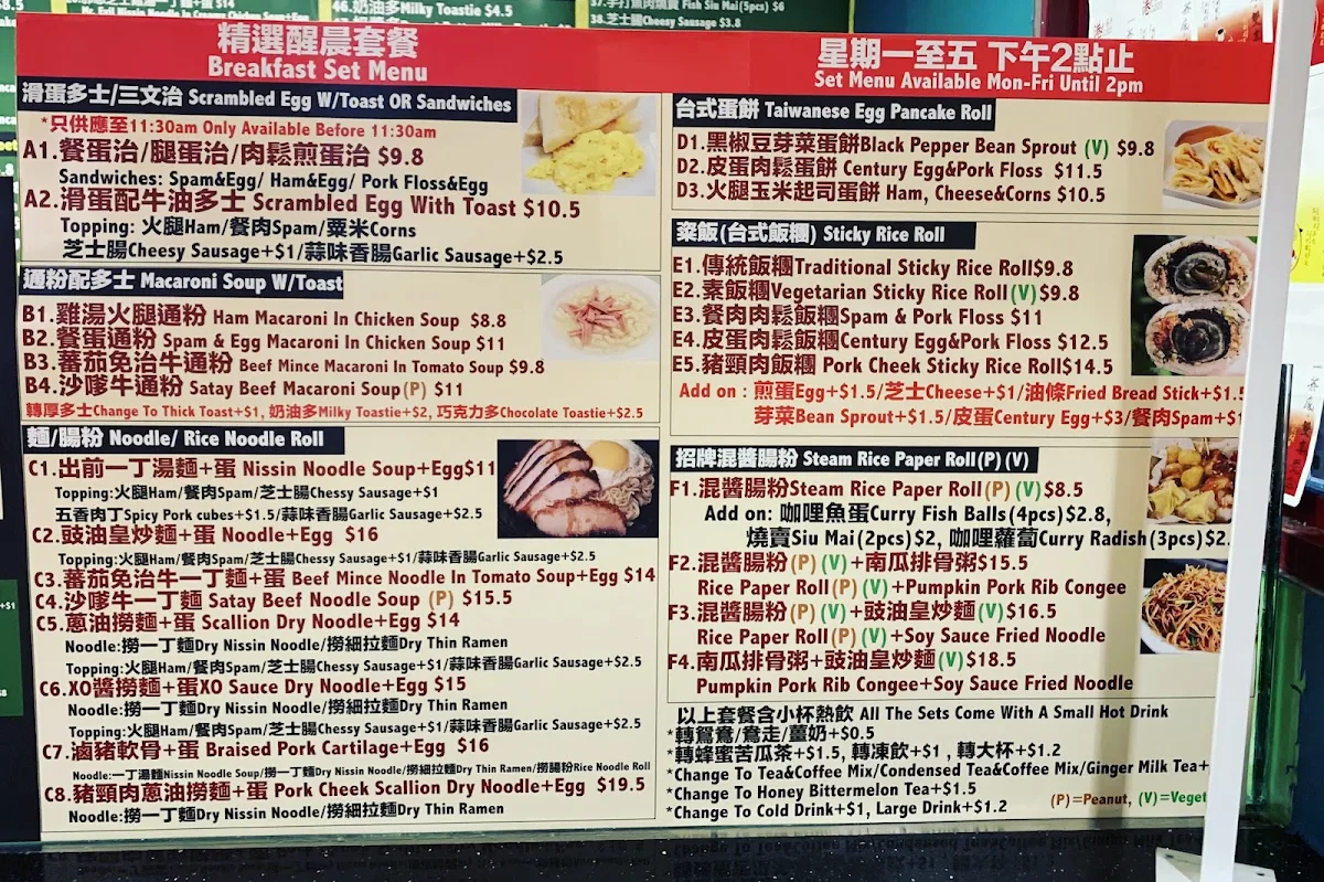 Menu, Tea Square Cafe