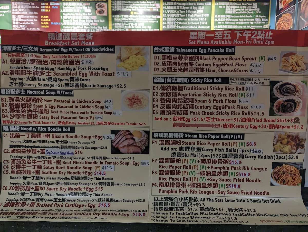 Menu, Tea Square Cafe