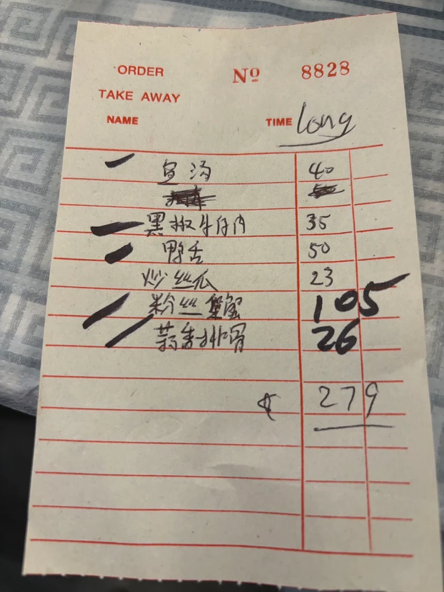 Menu, Padstow Inn Chinese Restaurant