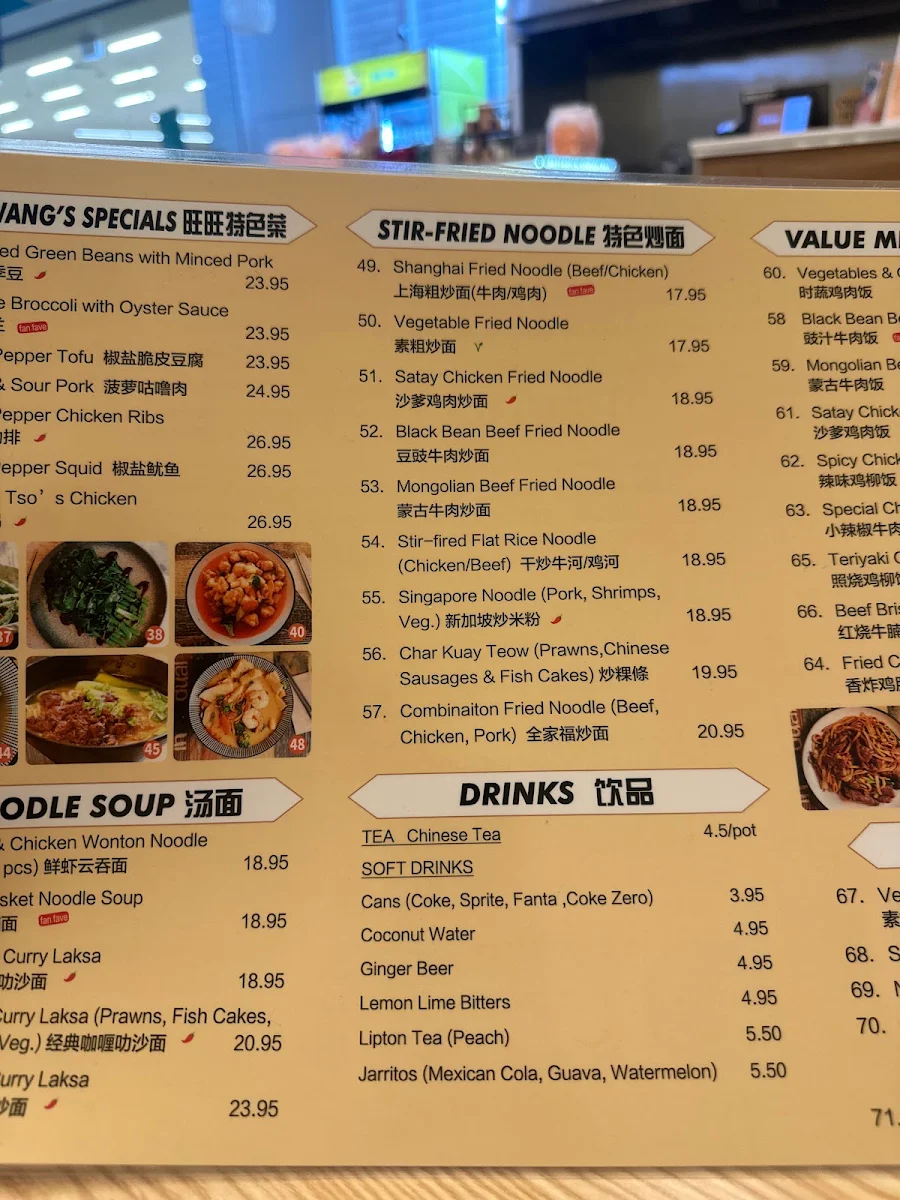 Menu, Wang Wang Dumpling (Bundoora)