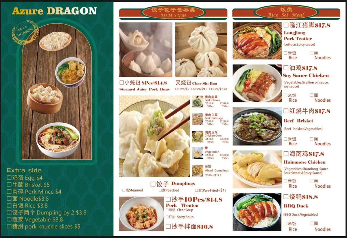 Menu, Azure Dragon