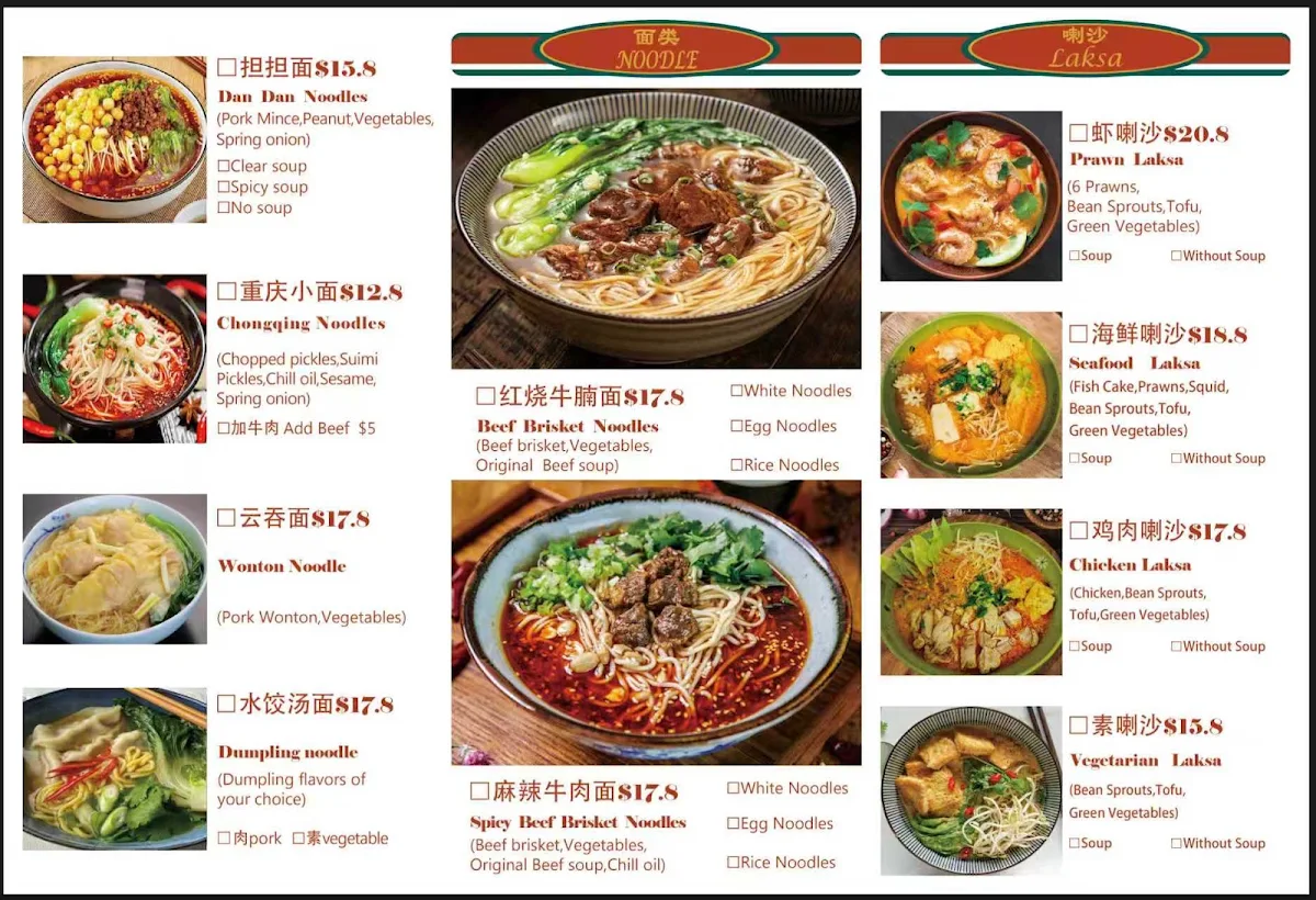 Menu, Azure Dragon