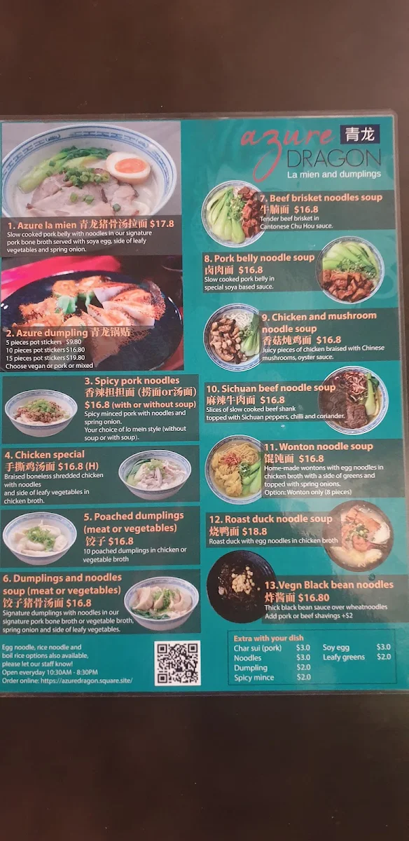 Menu, Azure Dragon