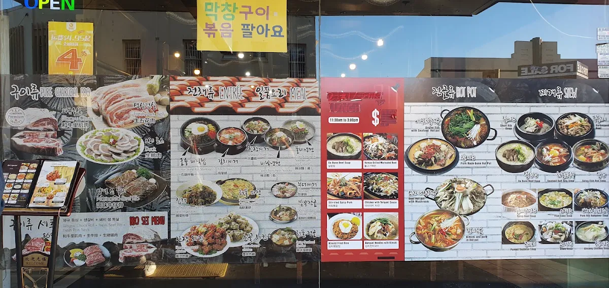 Menu, Galbi House (Korean BBQ), Epping 갈비하우스