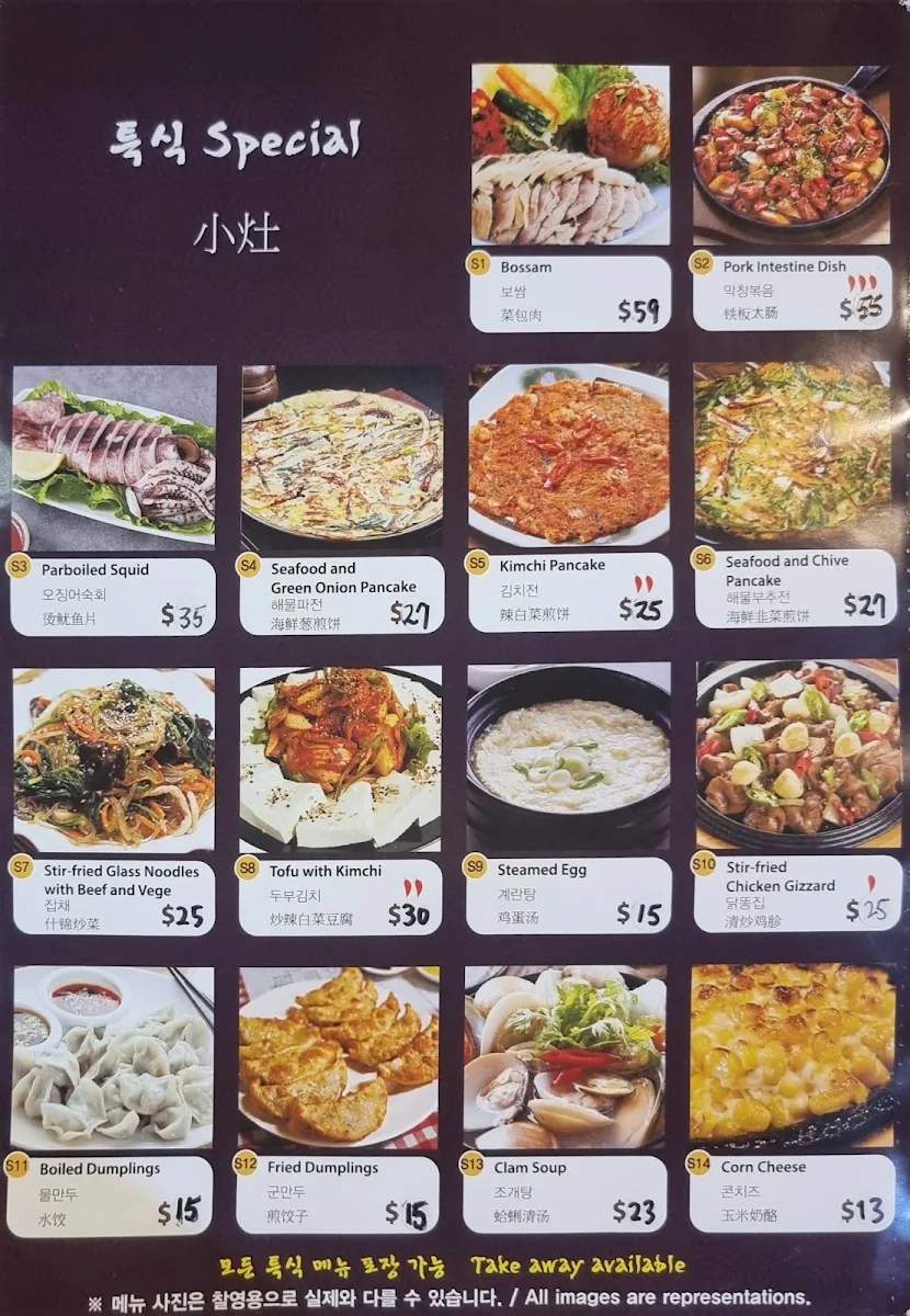 Menu, Galbi House (Korean BBQ), Epping 갈비하우스