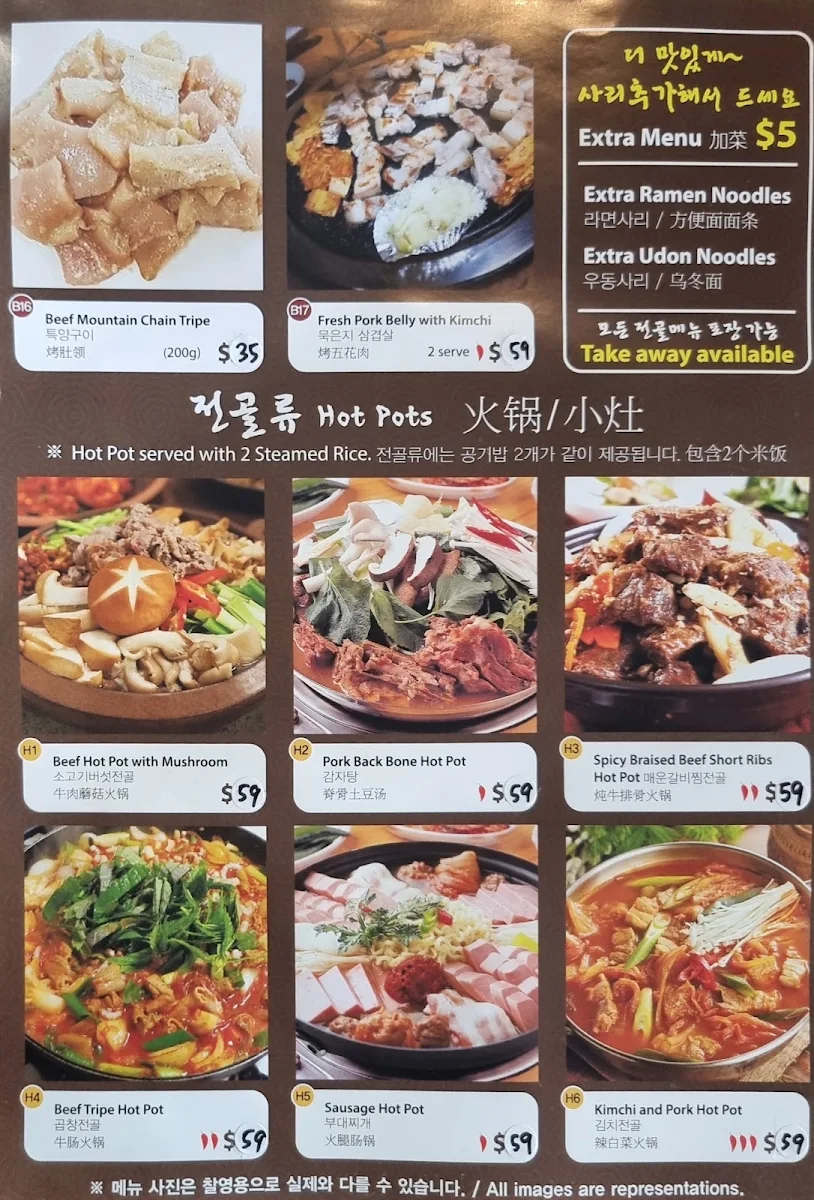 Menu, Galbi House (Korean BBQ), Epping 갈비하우스
