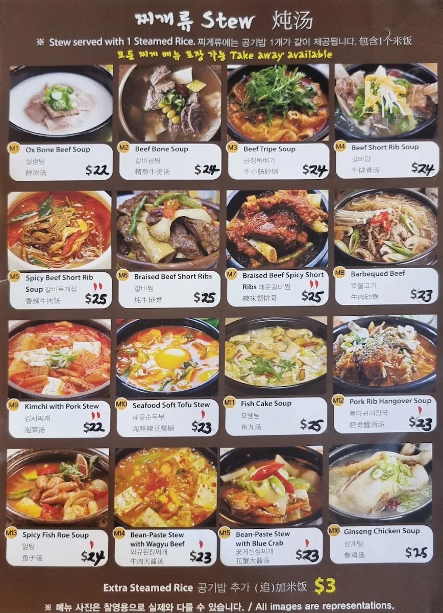 Menu, Galbi House (Korean BBQ), Epping 갈비하우스