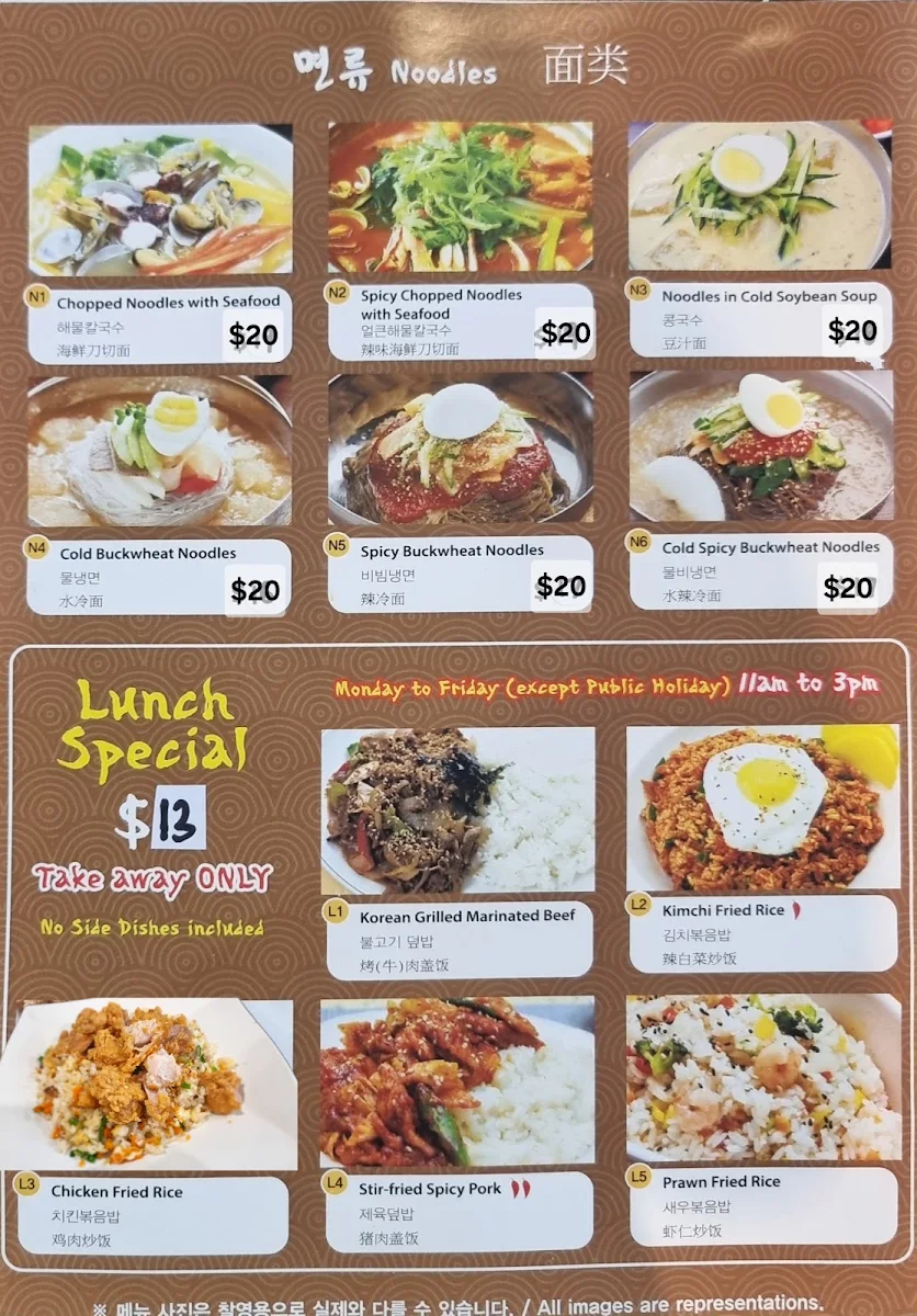 Menu, Galbi House (Korean BBQ), Epping 갈비하우스