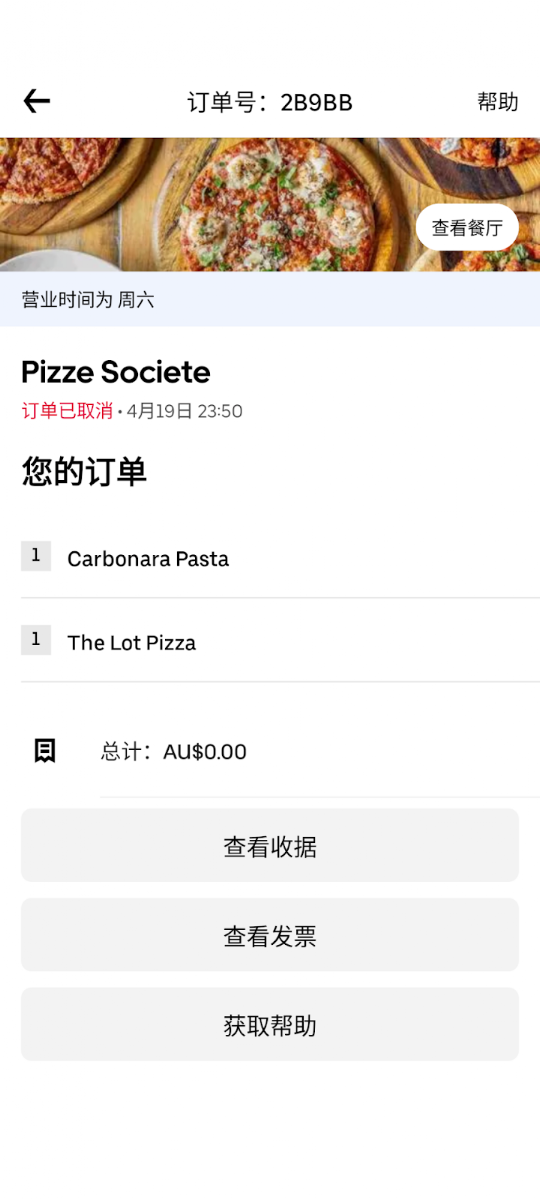 Menu, Pizze Societe