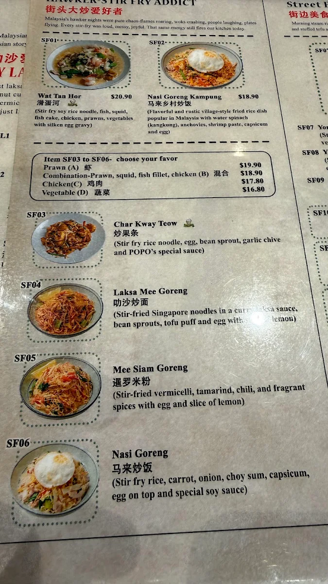 Menu, POPO Gourmet