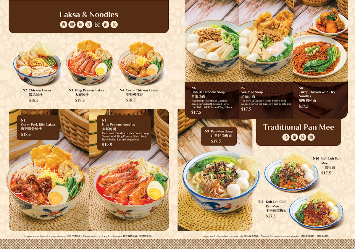 Menu, Lemak Boy
