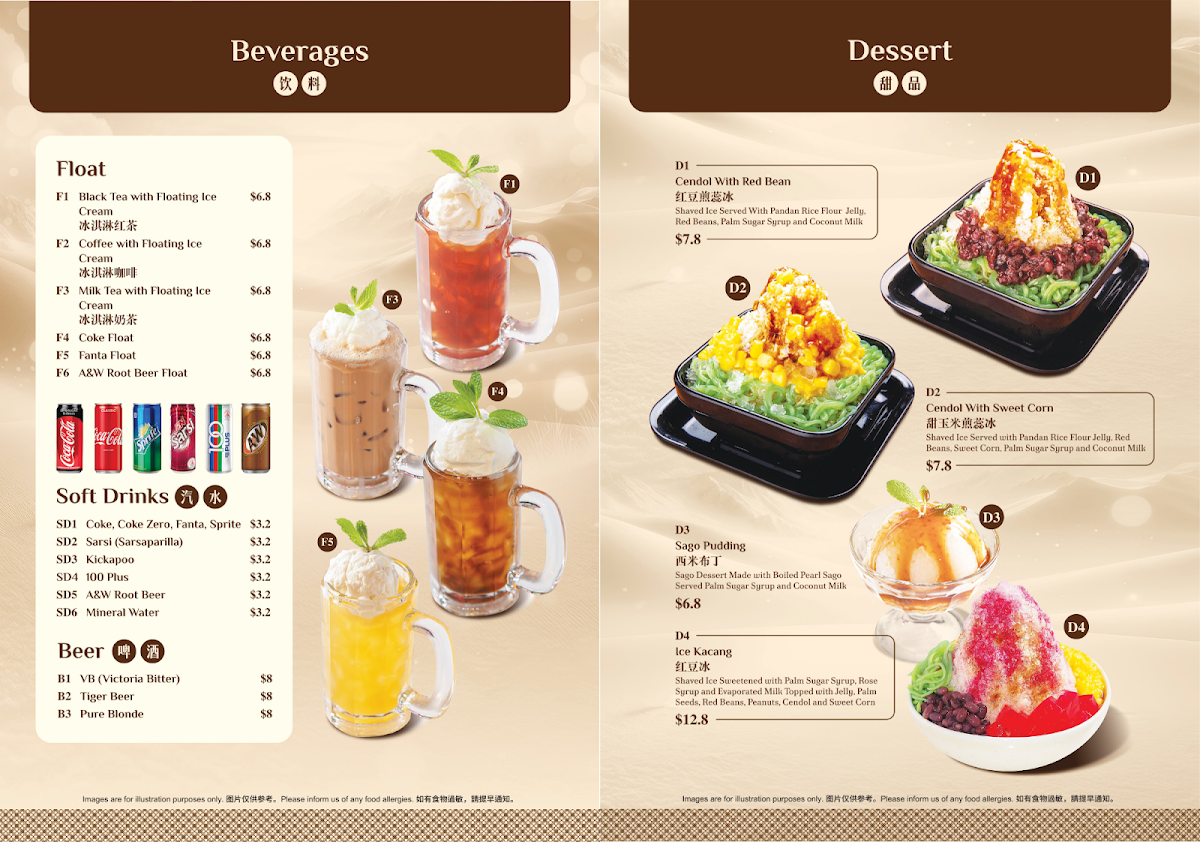 Menu, Lemak Boy
