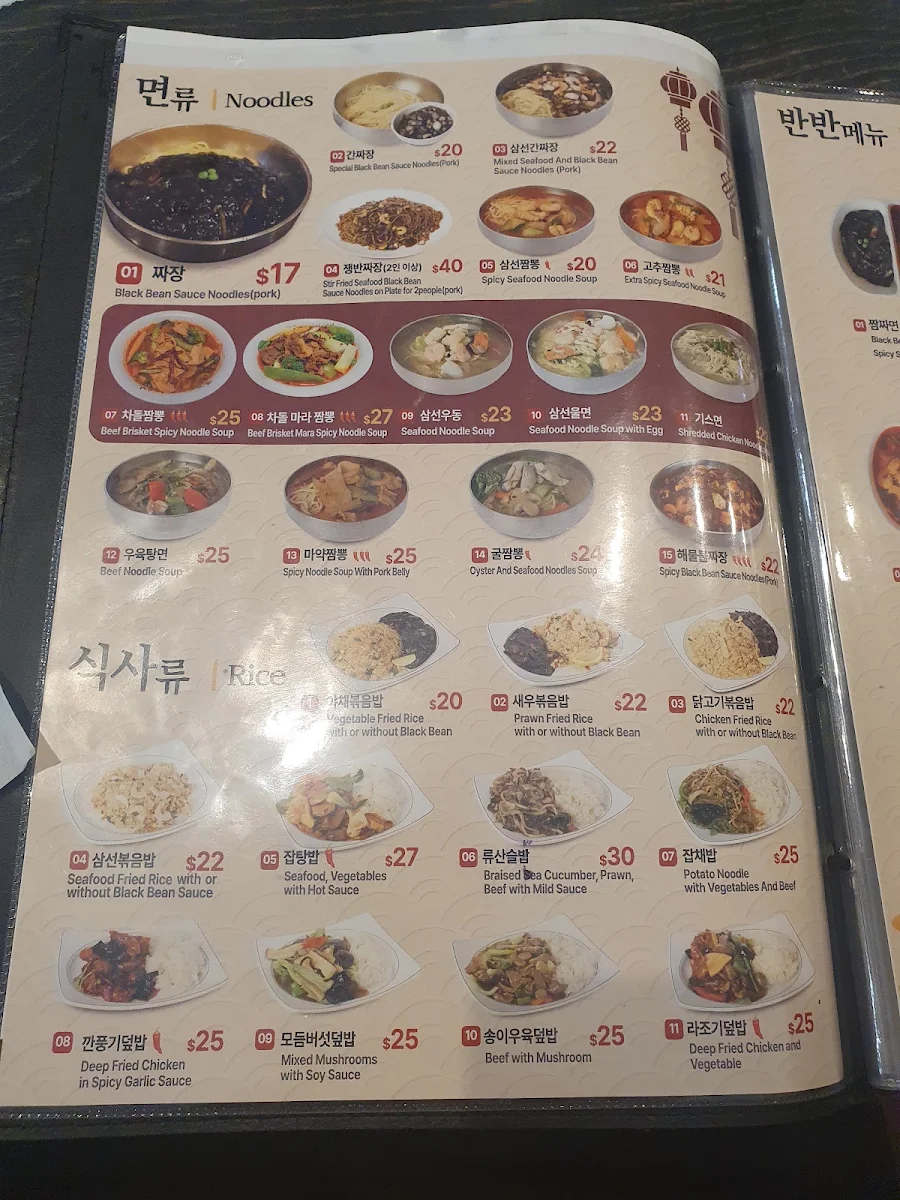 Menu, Wooden Bowl Lidcombe