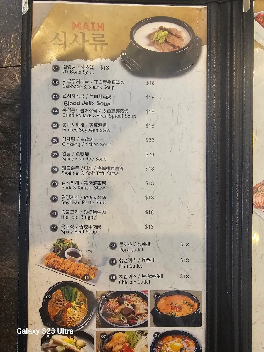 Menu, Wooden Bowl Lidcombe