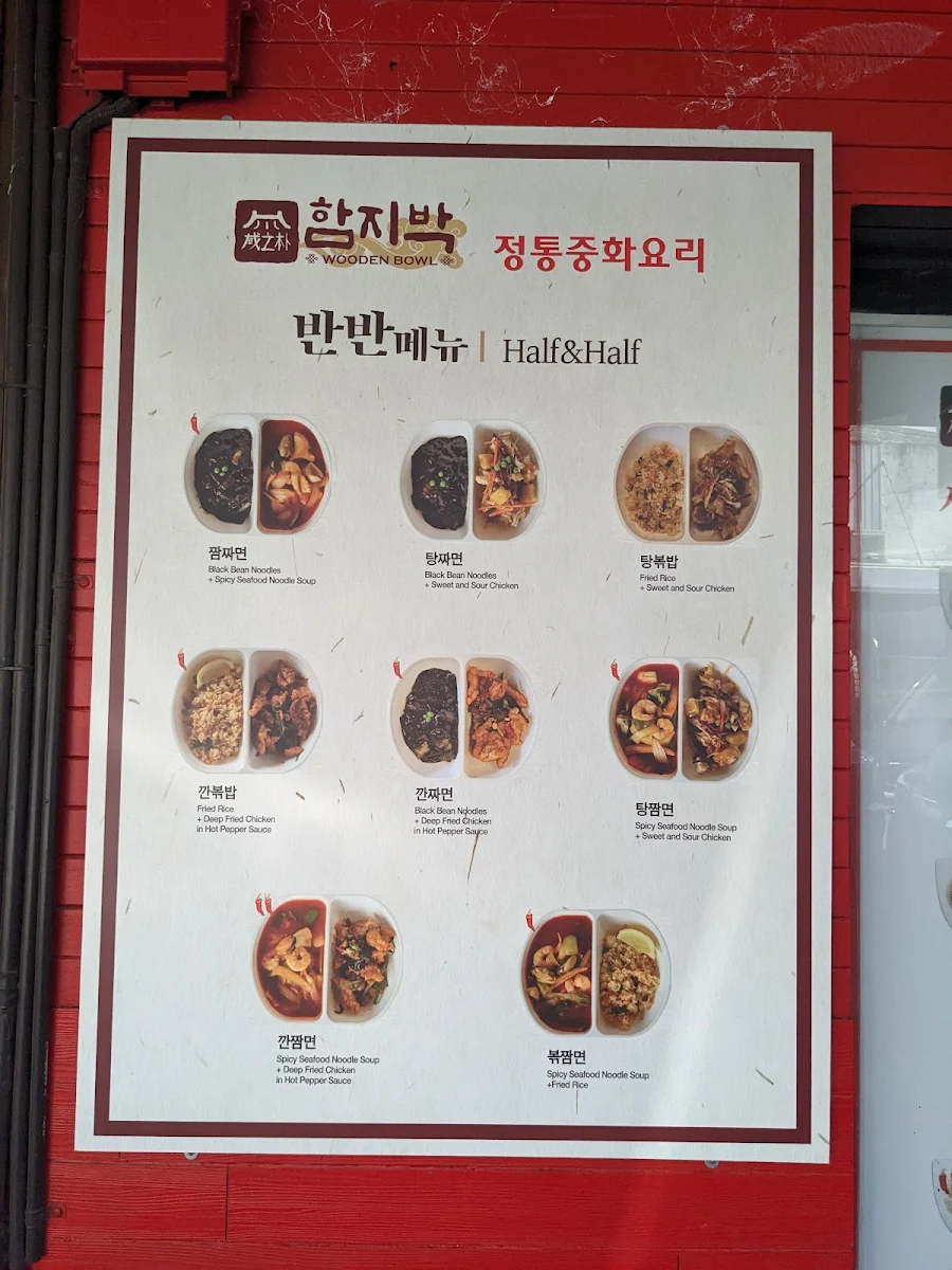 Menu, Wooden Bowl Lidcombe