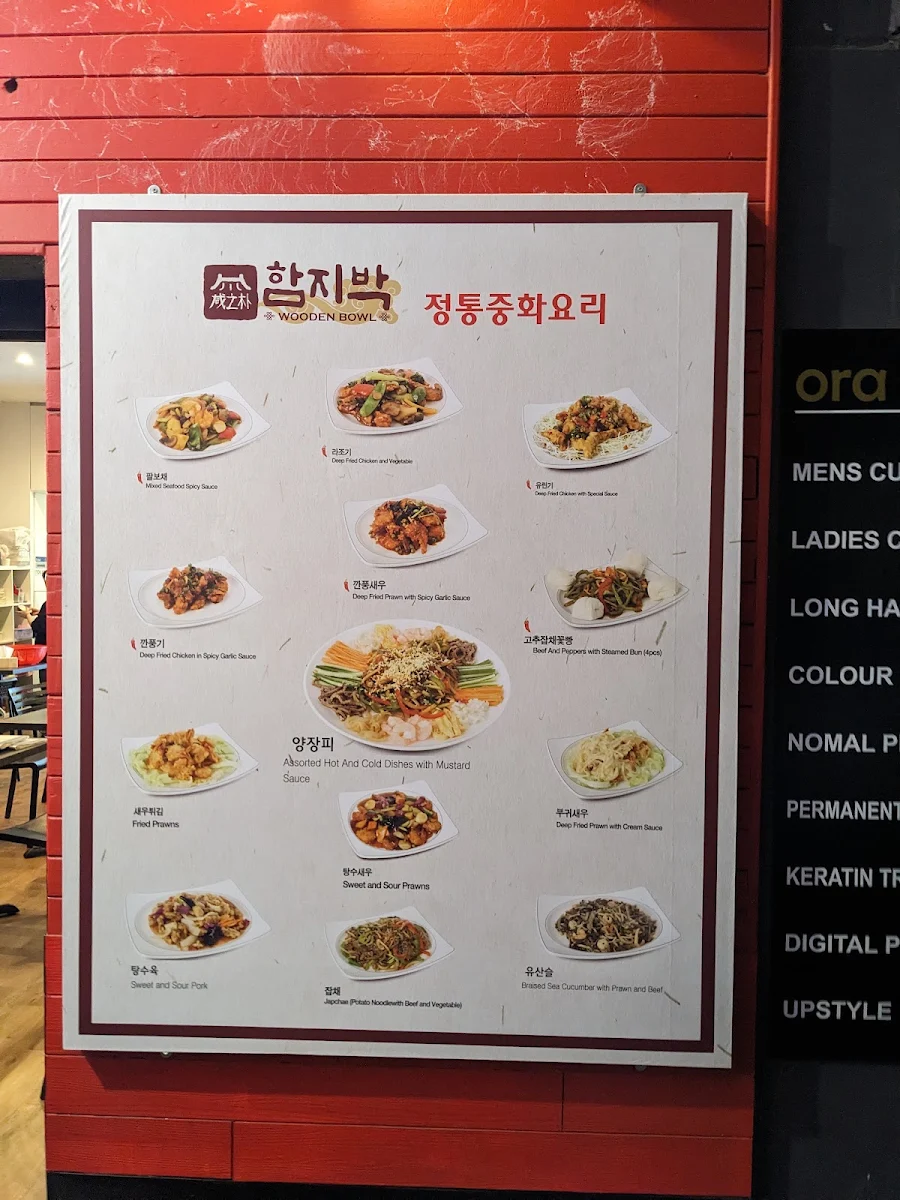 Menu, Wooden Bowl Lidcombe
