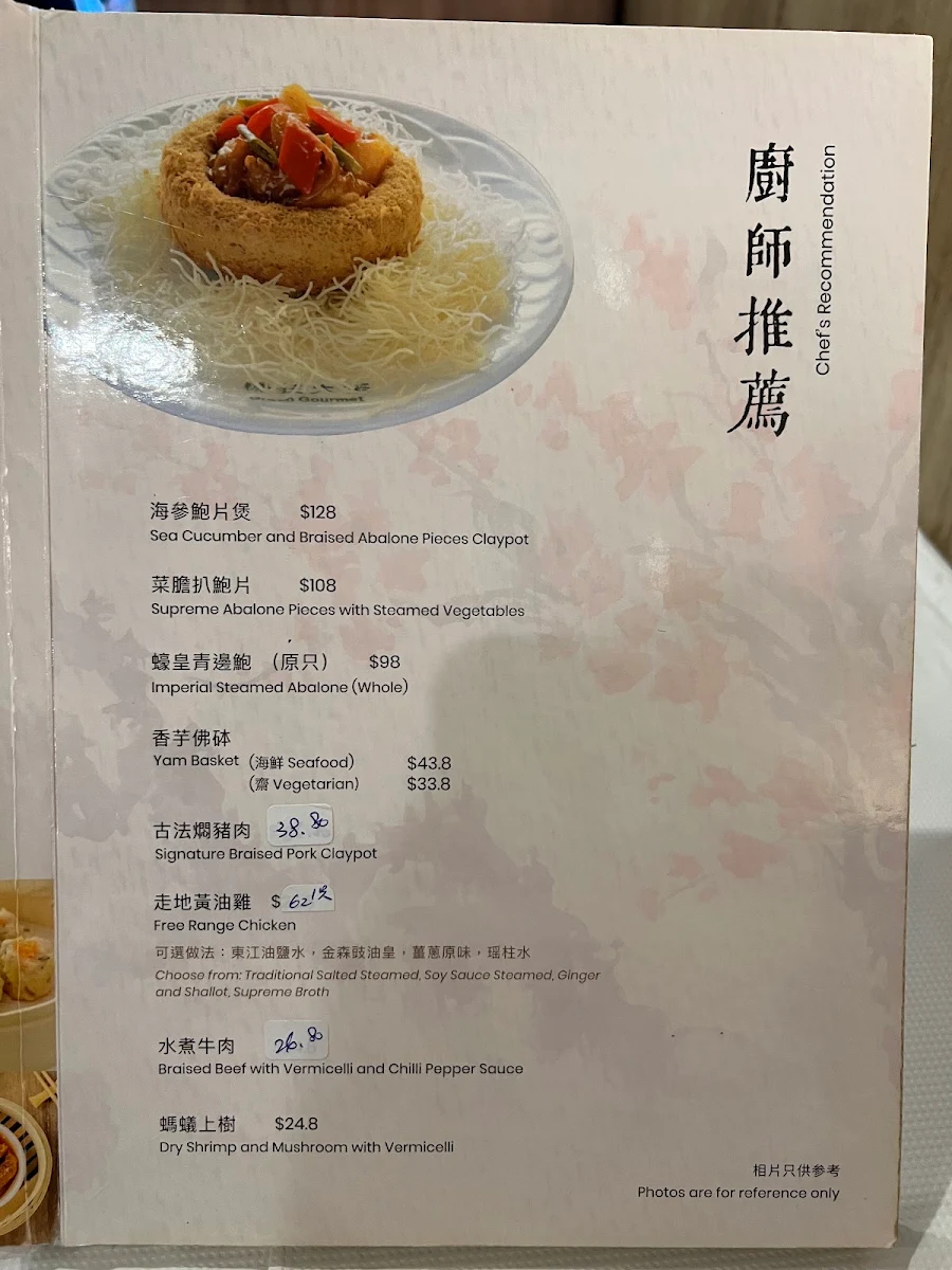 Menu, The Wang's Treasure House