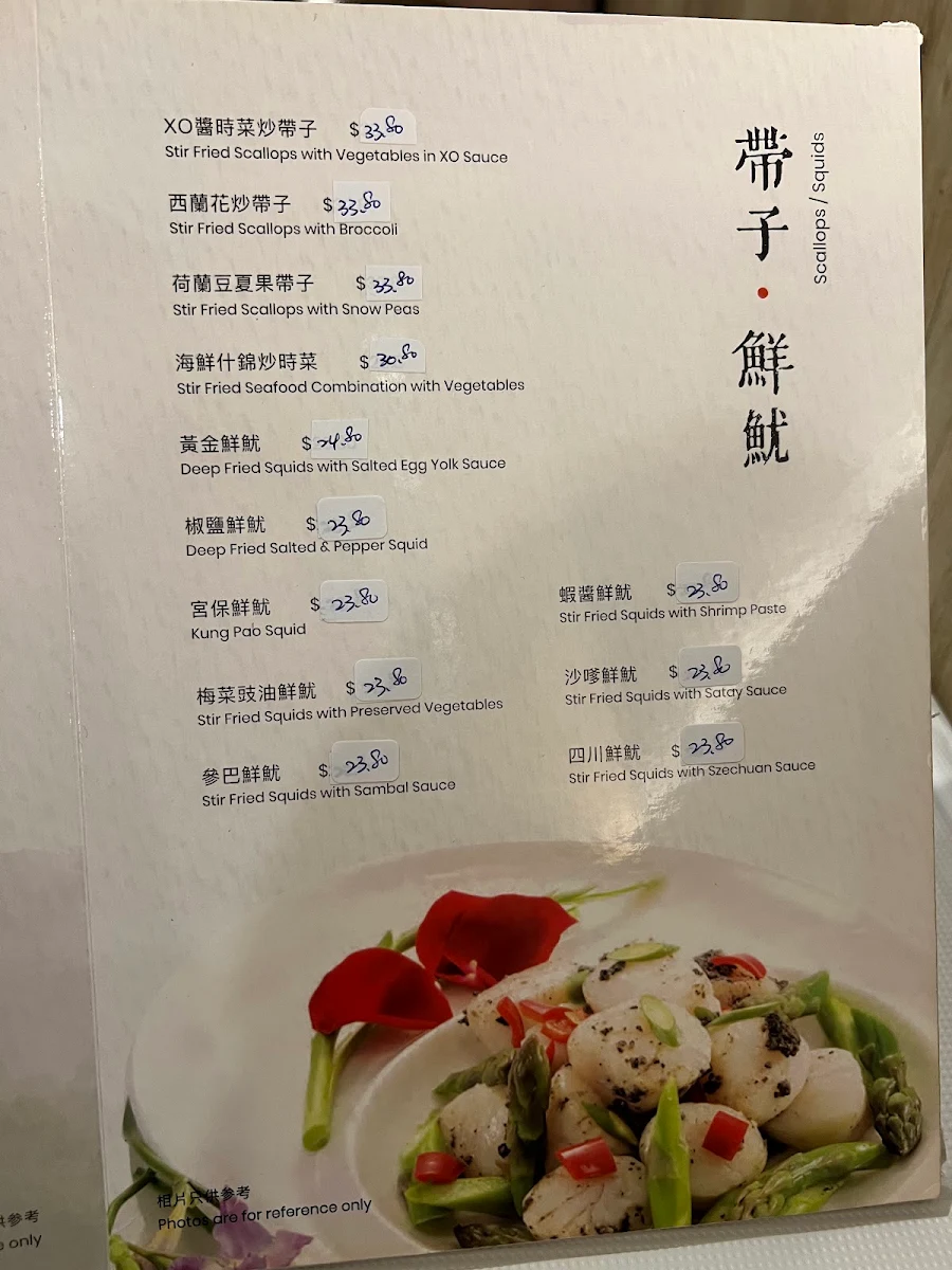 Menu, The Wang's Treasure House