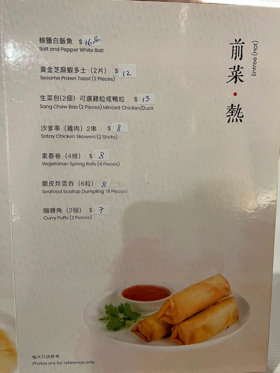 Menu, The Wang's Treasure House