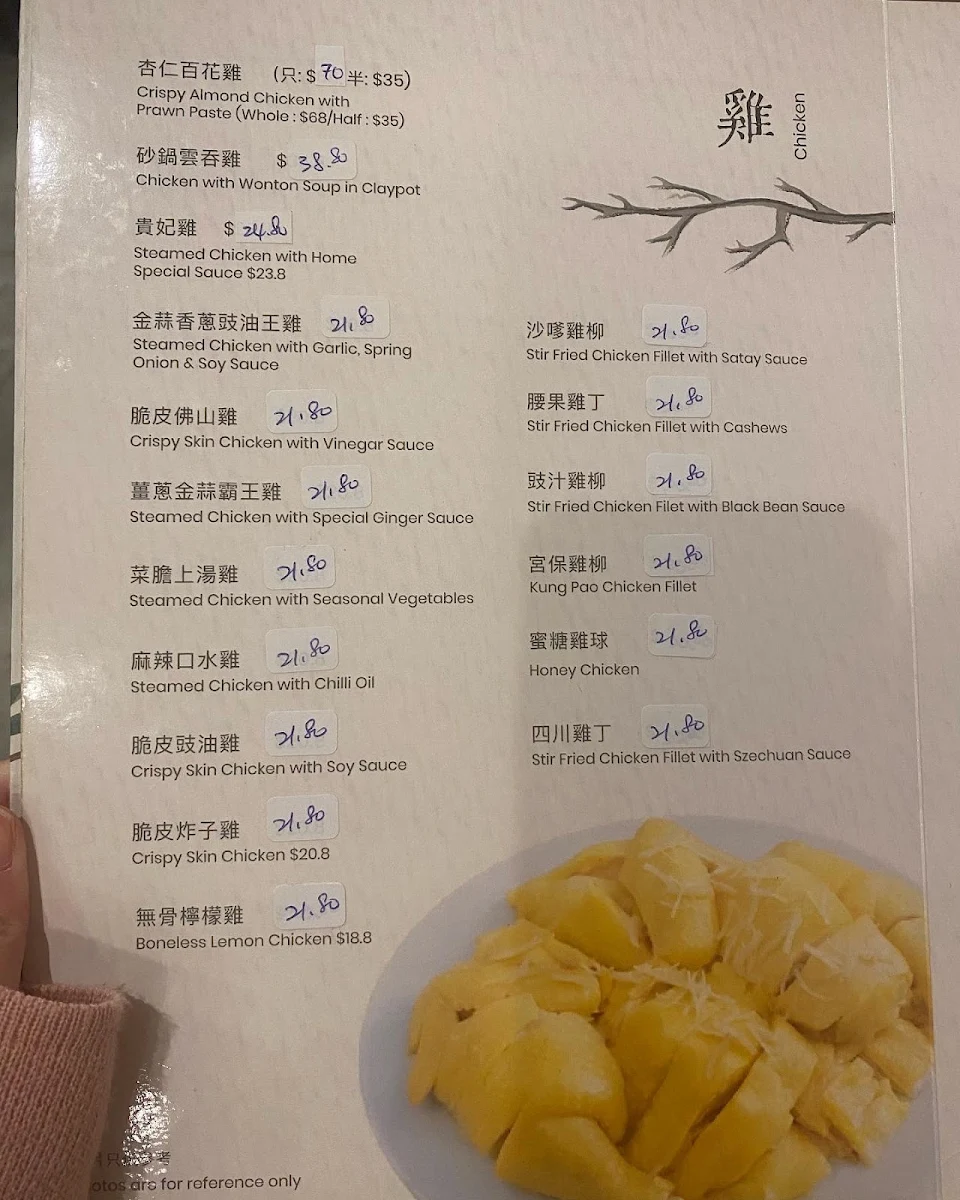 Menu, The Wang's Treasure House