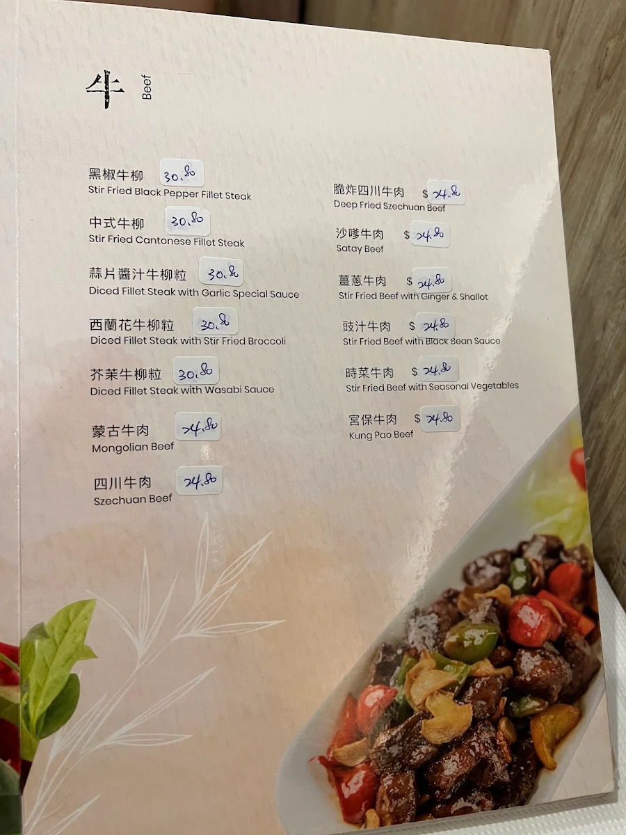 Menu, The Wang's Treasure House