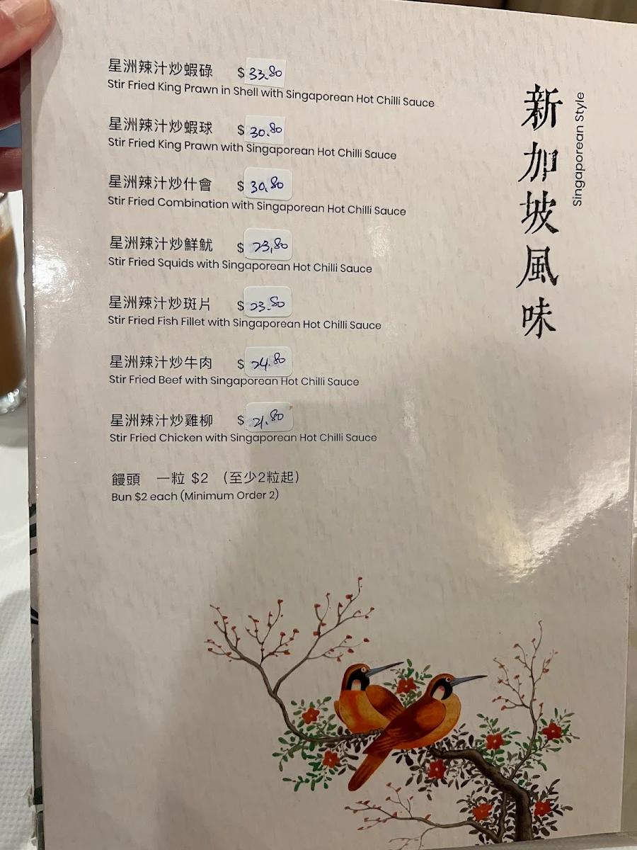 Menu, The Wang's Treasure House