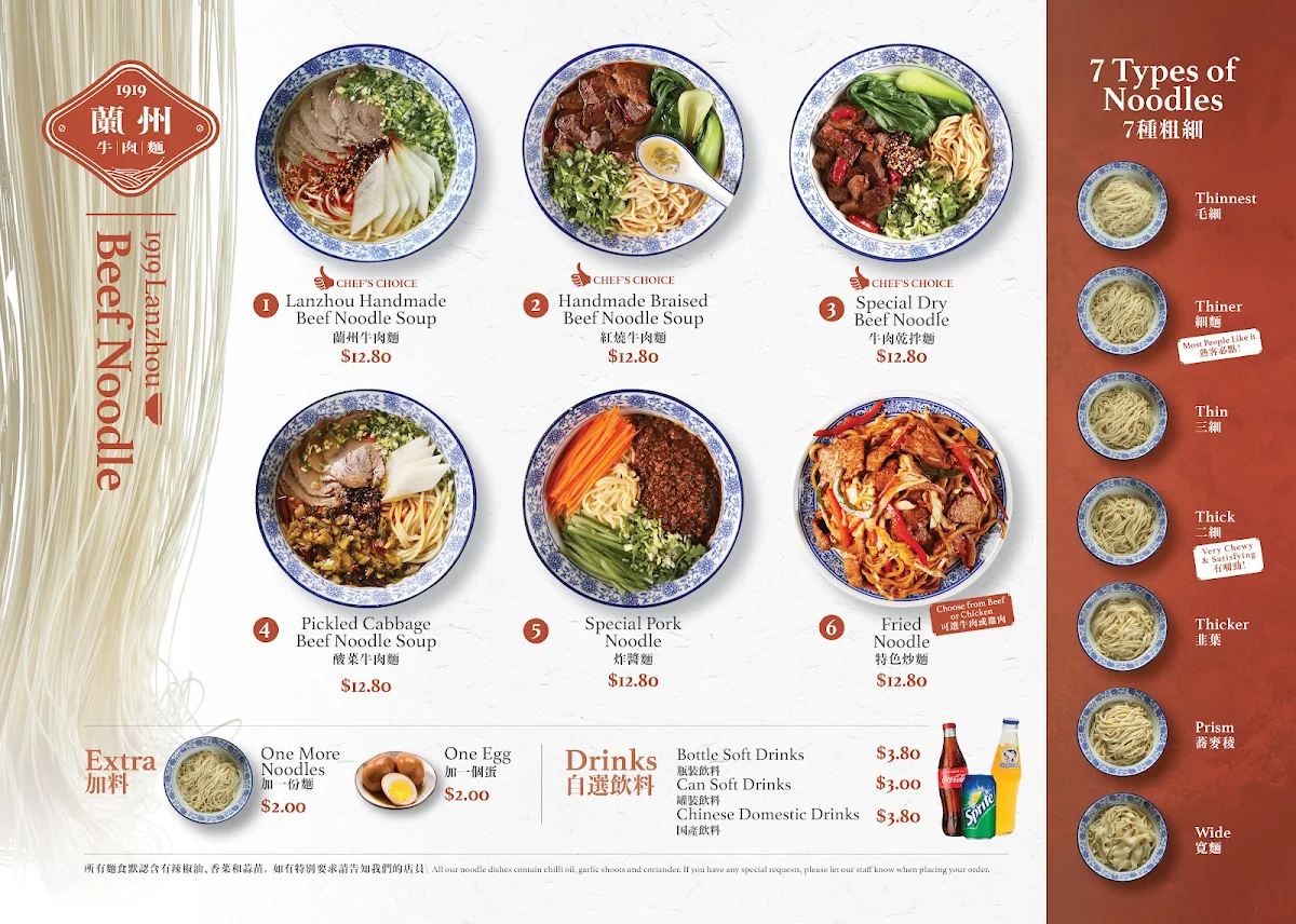 Menu, 1919 Lanzhou Beef Noodle (Bondi Junction)