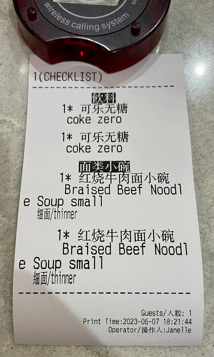 Menu, 1919 Lanzhou Beef Noodle (Bondi Junction)