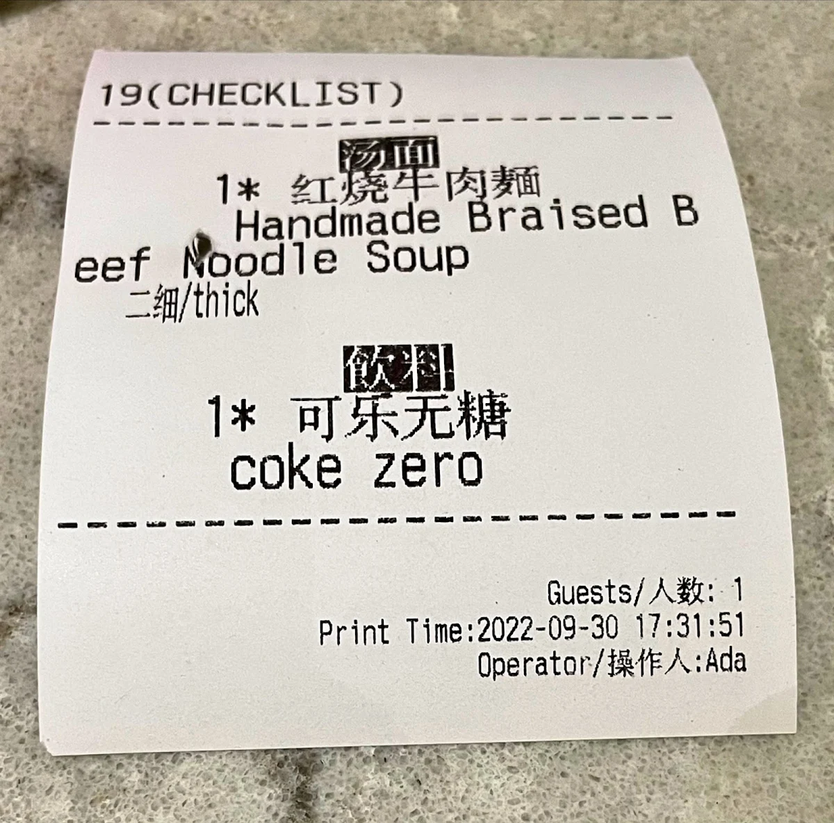 Menu, 1919 Lanzhou Beef Noodle (Bondi Junction)