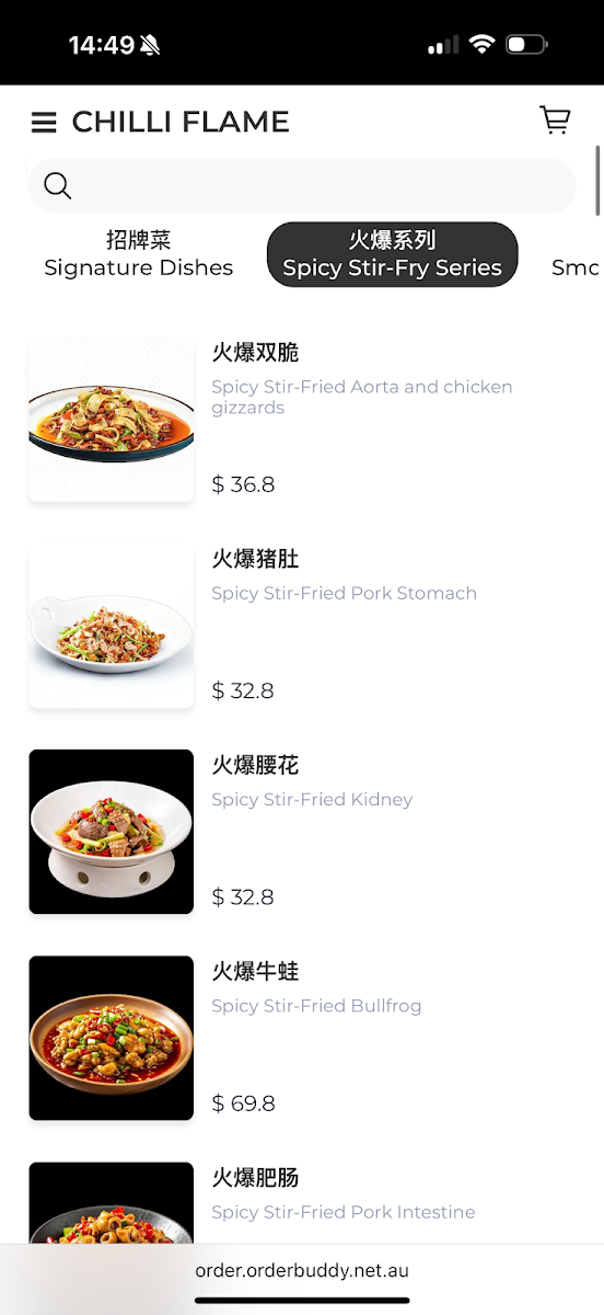 Menu, 青城川味江湖菜 chilli flame