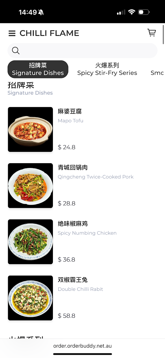 Menu, 青城川味江湖菜 chilli flame
