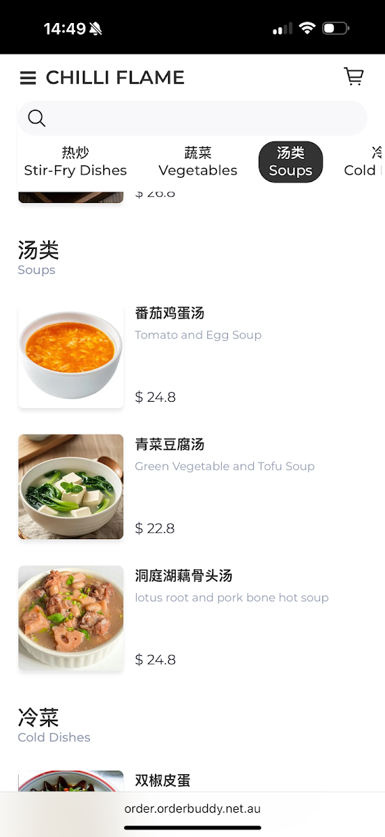 Menu, 青城川味江湖菜 chilli flame