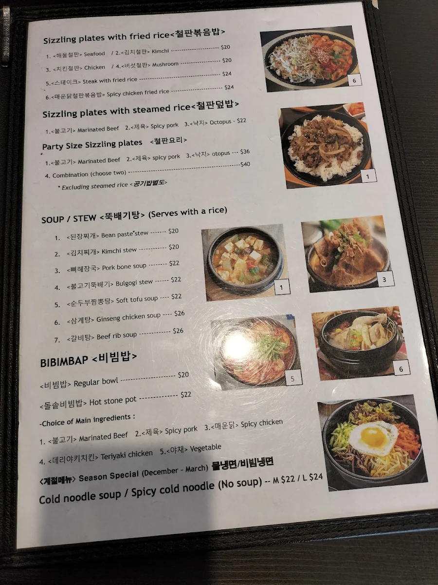 Menu, Hong Bao Korean restaurant