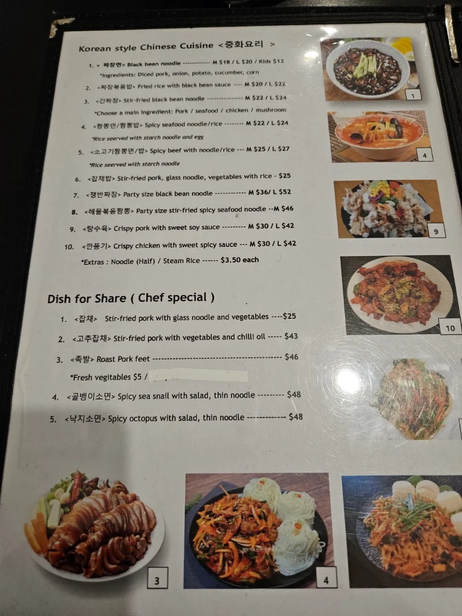 Menu, Hong Bao Korean restaurant