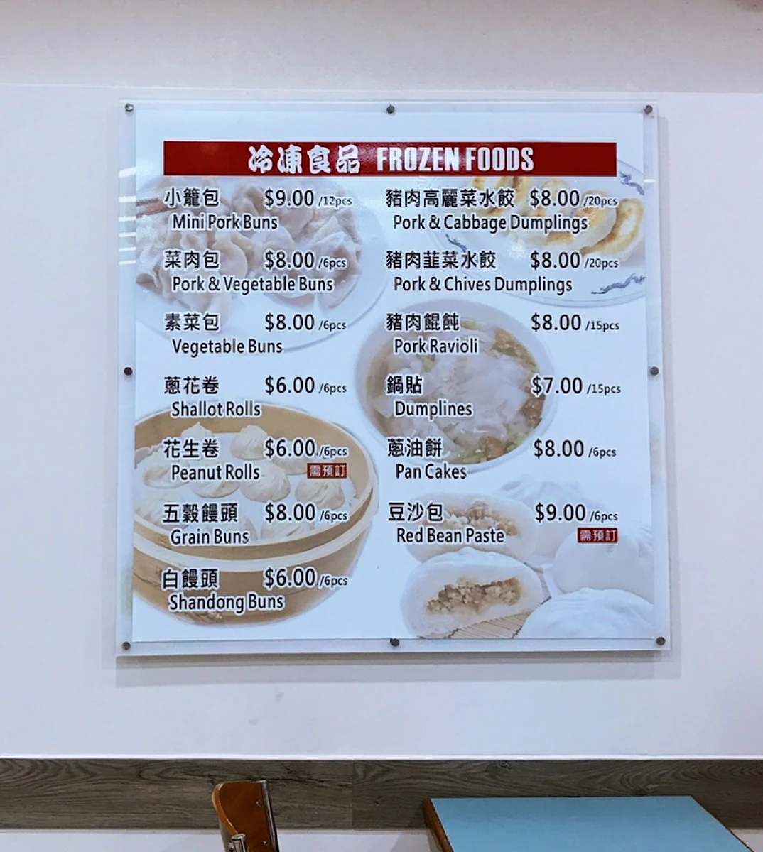 Menu, Ho Chia Food Bar