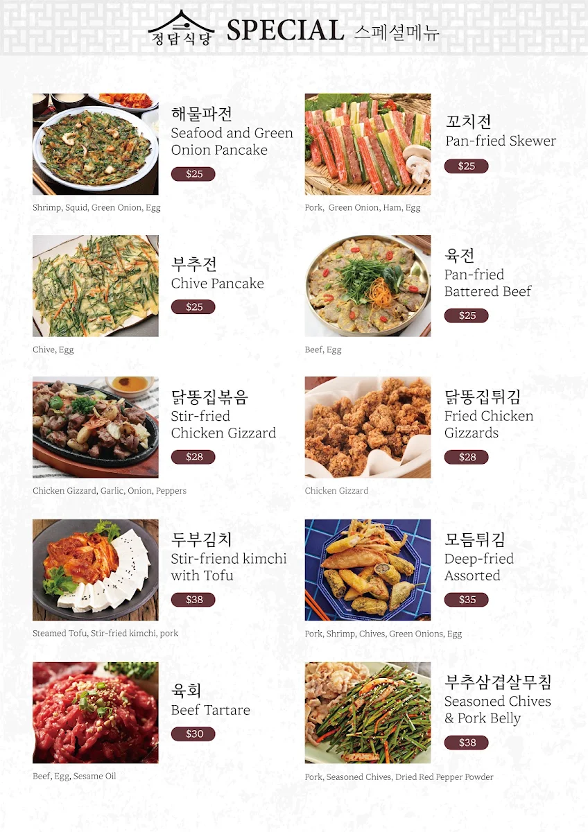 Menu, JEONG DAM RESTAURANT (정담식당)