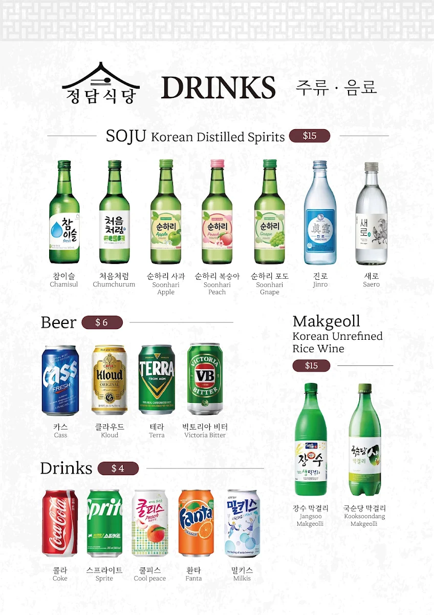 Menu, JEONG DAM RESTAURANT (정담식당)