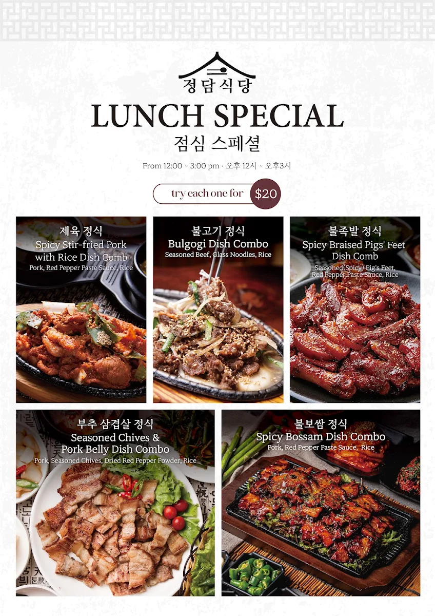 Menu, JEONG DAM RESTAURANT (정담식당)
