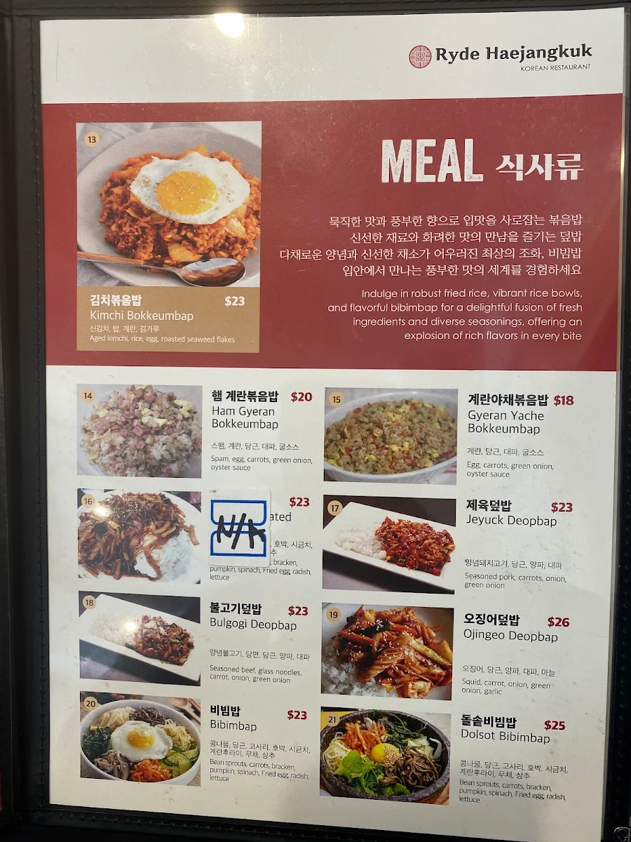 Menu, JEONG DAM RESTAURANT (정담식당)