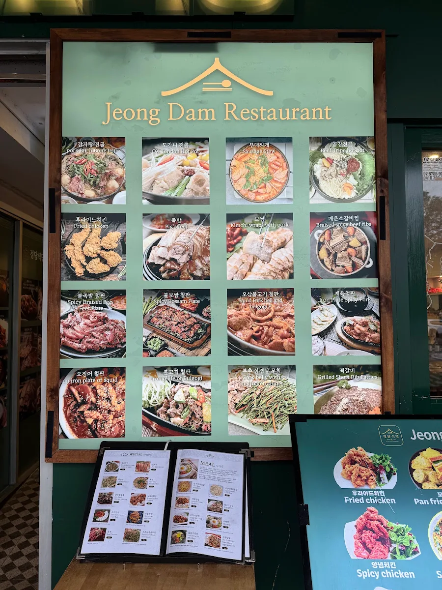 Menu, JEONG DAM RESTAURANT (정담식당)